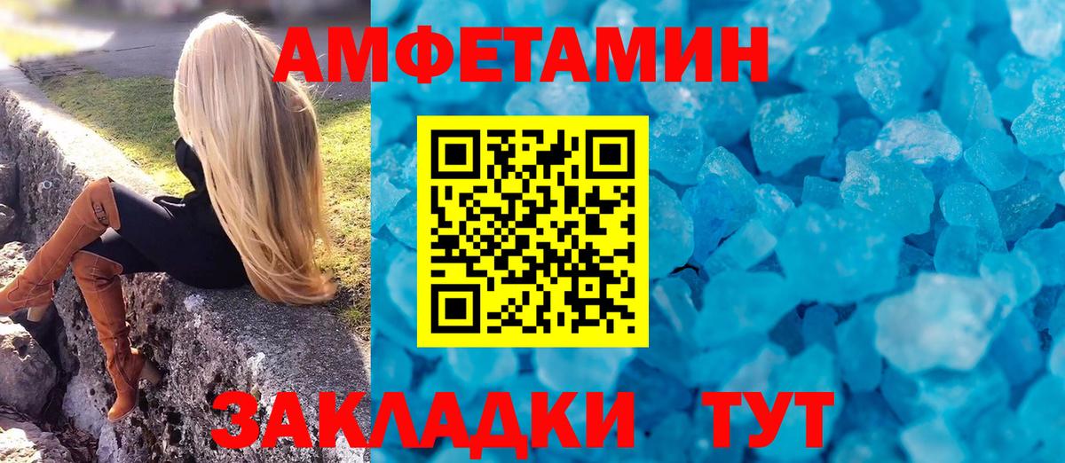 Amphetamine  АМФ VHQ  Amphetamine  Вход с VPN  Кострома 