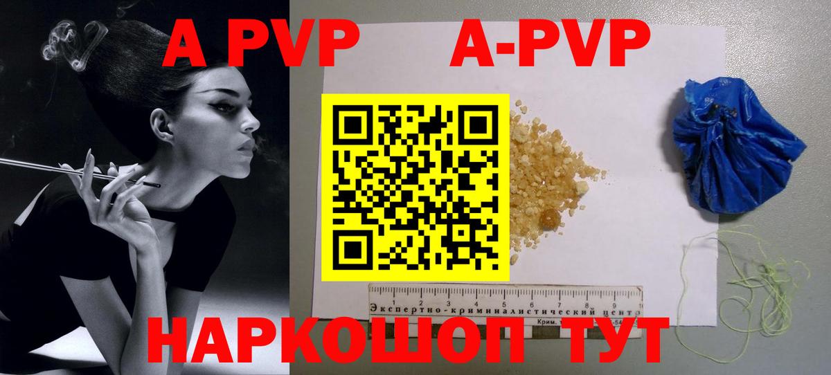Alfa_PVP кристаллы Кострома