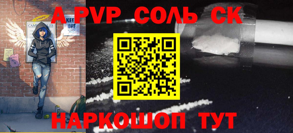 Альфа ПВП Соль  Вход с VPN  Кострома  А ПВП СК КРИС 
