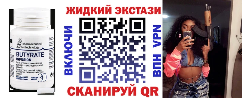 что такое   Кострома  БУТИРАТ жидкий экстази 
