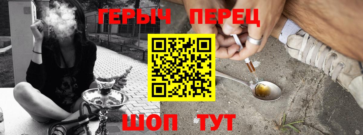 ГЕРОИН хмурый Кострома
