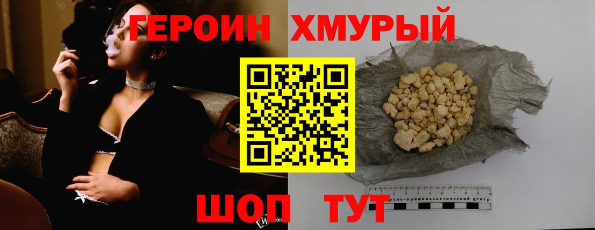Кострома  ГЕРОИН VHQ  Вход с VPN 