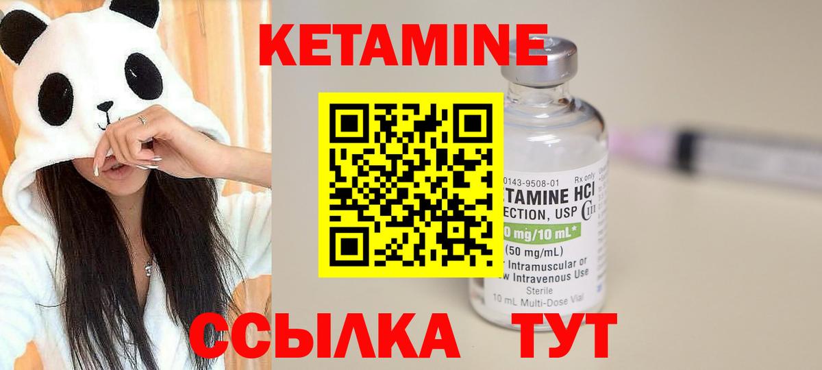 КЕТАМИН ketamine Кострома