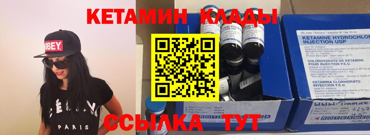 Кострома  Кетамин VHQ  Вход с VPN 