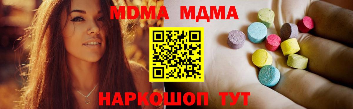 Кострома  МДМА кристаллы  MDMA  MDMA VHQ  Вход с VPN 
