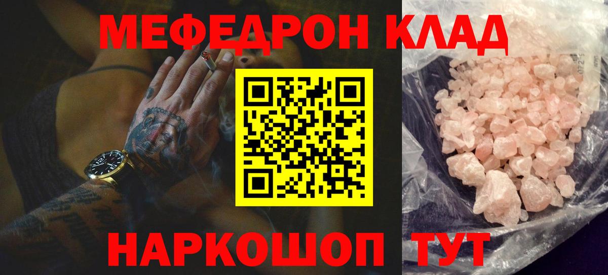 МЕФ мяу мяу  Вход с VPN  цена наркотик  Кострома  Мефедрон 