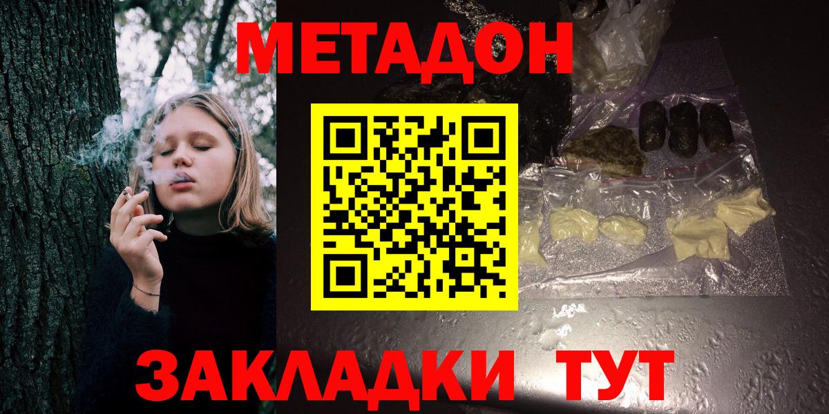 Метадон кристалл  Метадон кристалл  Вход с VPN  Кострома 