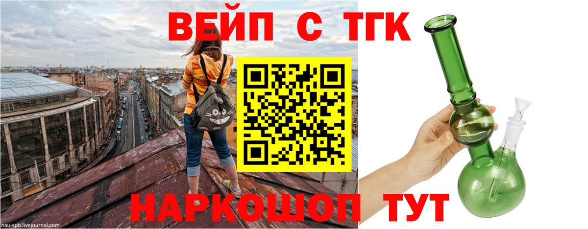 Дистиллят ТГК Wax Кострома