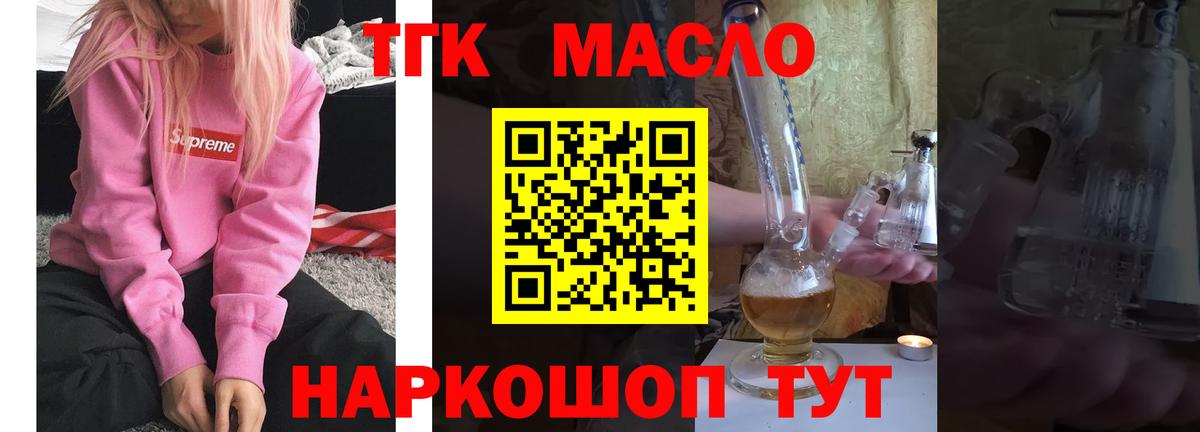 Кострома  ТГК вейп с тгк  ТГК жижа  дарнет шоп  Вход с VPN 