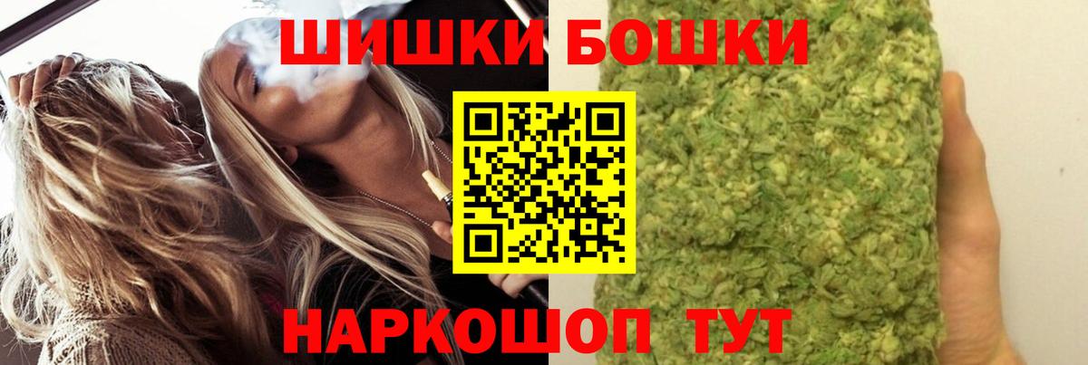 Бошки марихуана план  Канабис гибрид  Кострома  Конопля THC 21%  Вход с VPN 
